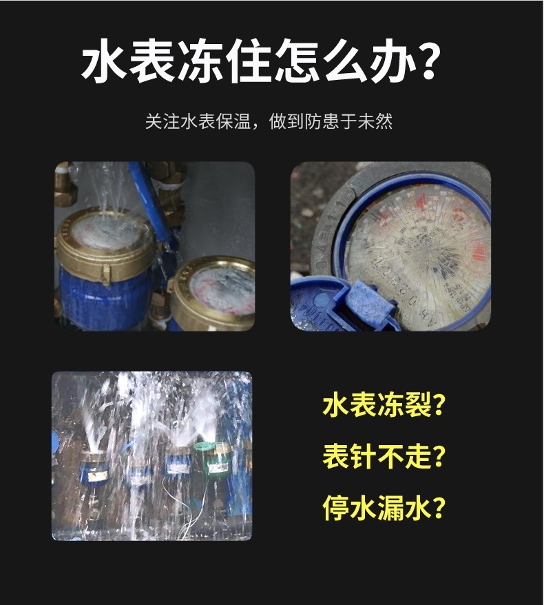 水表<a href=http://www.jskjpub.com/e/tags/?tagname=%E4%BF%9D%E6%B8%A9%E5%A5%97 target=_blank class=infotextkey>保溫套</a>