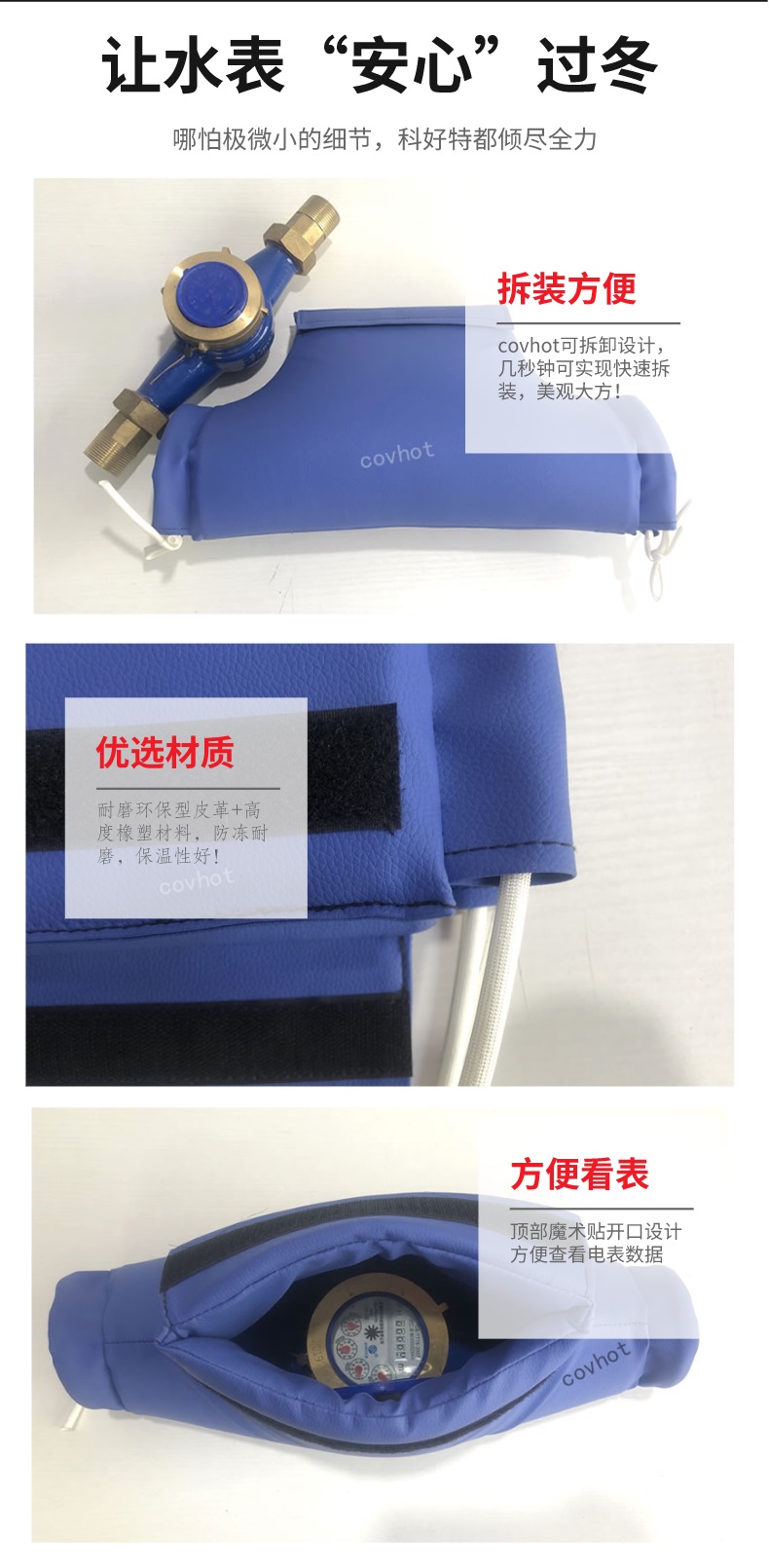 水表<a href=http://www.jskjpub.com/e/tags/?tagname=%E4%BF%9D%E6%B8%A9%E5%A5%97 target=_blank class=infotextkey>保溫套</a>