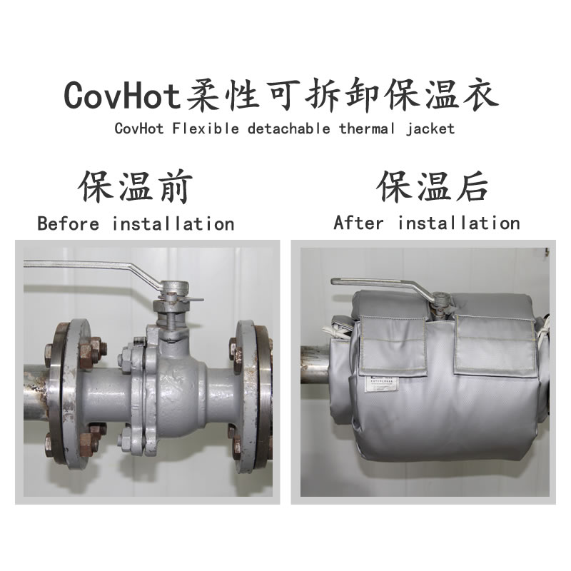 柔性<a href=http://www.jskjpub.com/e/tags/?tagname=%E5%8F%AF%E6%8B%86%E5%8D%B8%E4%BF%9D%E6%B8%A9%E5%A5%97 target=_blank class=infotextkey>可拆卸<a href=http://www.jskjpub.com/e/tags/?tagname=%E4%BF%9D%E6%B8%A9%E5%A5%97 target=_blank class=infotextkey>保溫套</a></a>