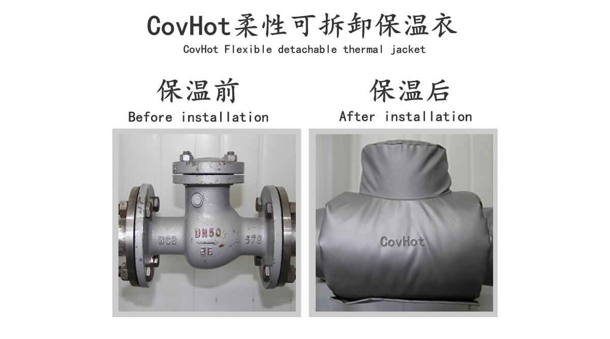 工業<a href=http://www.jskjpub.com/e/tags/?tagname=%E9%98%80%E9%97%A8%E4%BF%9D%E6%B8%A9 target=_blank class=infotextkey>閥門保溫</a>夾套