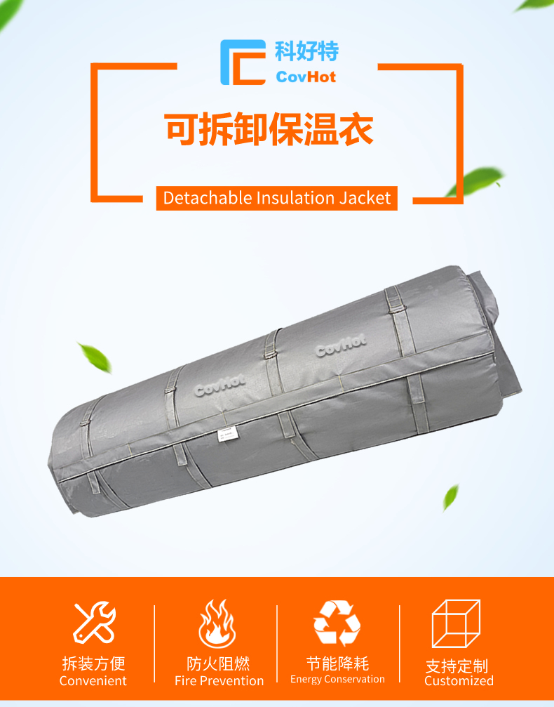 柔性<a href=http://www.jskjpub.com/e/tags/?tagname=%E5%8F%AF%E6%8B%86%E5%8D%B8%E4%BF%9D%E6%B8%A9%E8%A1%A3 target=_blank class=infotextkey><a href=http://www.jskjpub.com/e/tags/?tagname=%E5%8F%AF%E6%8B%86%E5%8D%B8%E4%BF%9D%E6%B8%A9%E8%A1%A3 target=_blank class=infotextkey>可拆卸<a href=http://www.jskjpub.com/e/tags/?tagname=%E4%BF%9D%E6%B8%A9%E8%A1%A3 target=_blank class=infotextkey>保溫衣</a></a></a>