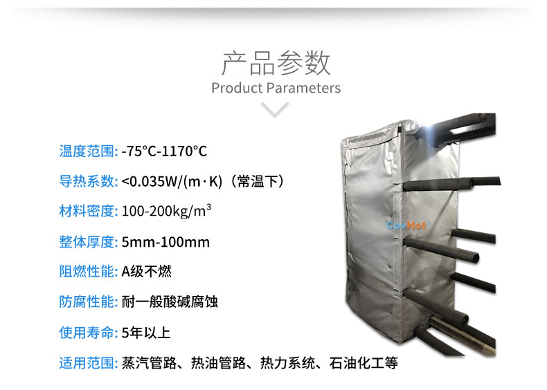 板式<a href=http://www.jskjpub.com/e/tags/?tagname=%E6%8D%A2%E7%83%AD%E5%99%A8%E4%BF%9D%E6%B8%A9 target=_blank class=infotextkey>換熱器保溫</a>套