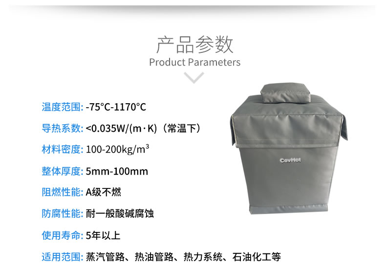 柔性<a href=http://www.jskjpub.com/e/tags/?tagname=%E5%8F%AF%E6%8B%86%E5%8D%B8%E4%BF%9D%E6%B8%A9%E5%A5%97 target=_blank class=infotextkey>可拆卸<a href=http://www.jskjpub.com/e/tags/?tagname=%E4%BF%9D%E6%B8%A9%E5%A5%97 target=_blank class=infotextkey>保溫套</a></a>，閥門高溫隔熱套