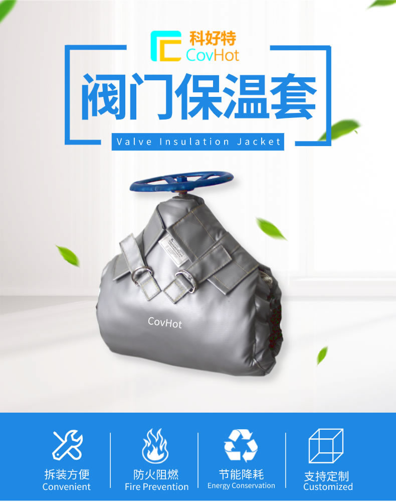 可拆卸式<a href=http://www.jskjpub.com/e/tags/?tagname=%E8%AE%BE%E5%A4%87%E4%BF%9D%E6%B8%A9 target=_blank class=infotextkey>設備保溫</a>,<a href=http://www.jskjpub.com/e/tags/?tagname=%E8%AE%BE%E5%A4%87%E4%BF%9D%E6%B8%A9 target=_blank class=infotextkey>設備保溫</a>