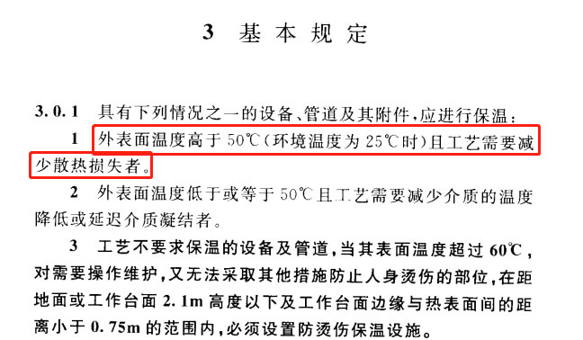 蒸汽<a href=http://www.jskjpub.com/e/tags/?tagname=%E9%98%80%E9%97%A8%E4%BF%9D%E6%B8%A9%E5%A5%97 target=_blank class=infotextkey><a href=http://www.jskjpub.com/e/tags/?tagname=%E9%98%80%E9%97%A8%E4%BF%9D%E6%B8%A9 target=_blank class=infotextkey>閥門保溫</a>套</a>,蒸汽系統(tǒng)保溫,蒸汽節(jié)能