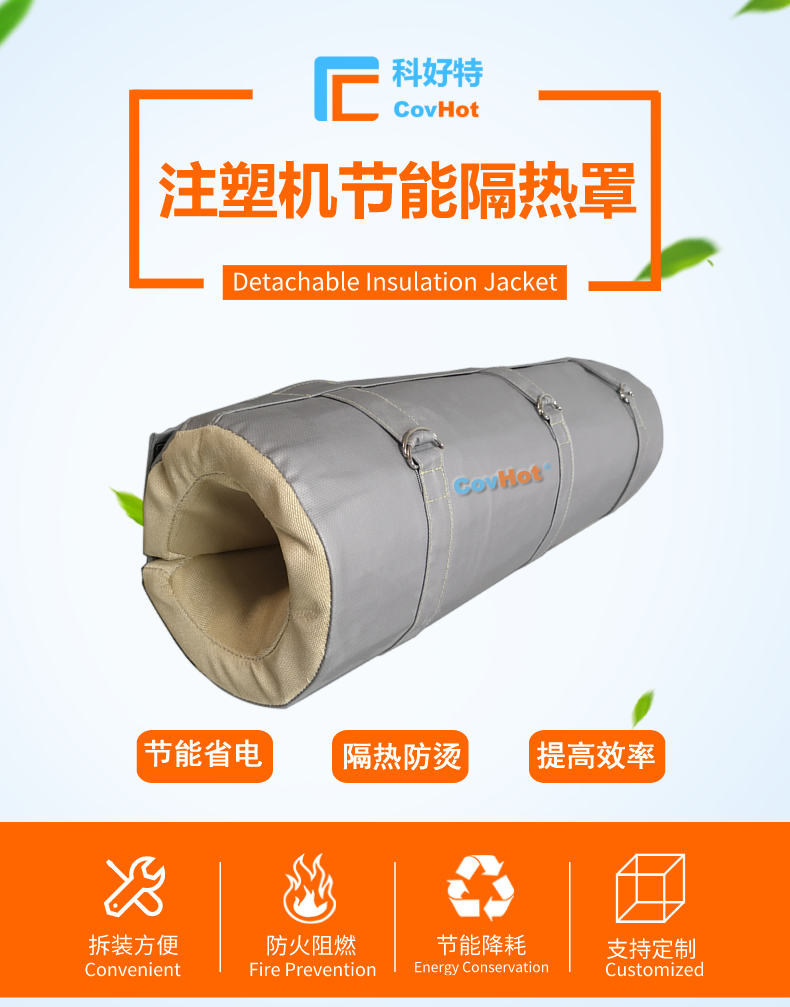 <a href=http://www.jskjpub.com/e/tags/?tagname=%E6%B3%A8%E5%A1%91%E6%9C%BA%E4%BF%9D%E6%B8%A9%E7%BD%A9 target=_blank class=infotextkey><a href=http://www.jskjpub.com/e/tags/?tagname=%E6%B3%A8%E5%A1%91%E6%9C%BA%E4%BF%9D%E6%B8%A9 target=_blank class=infotextkey>注塑機保溫</a>罩</a>,注塑機炮筒節能罩