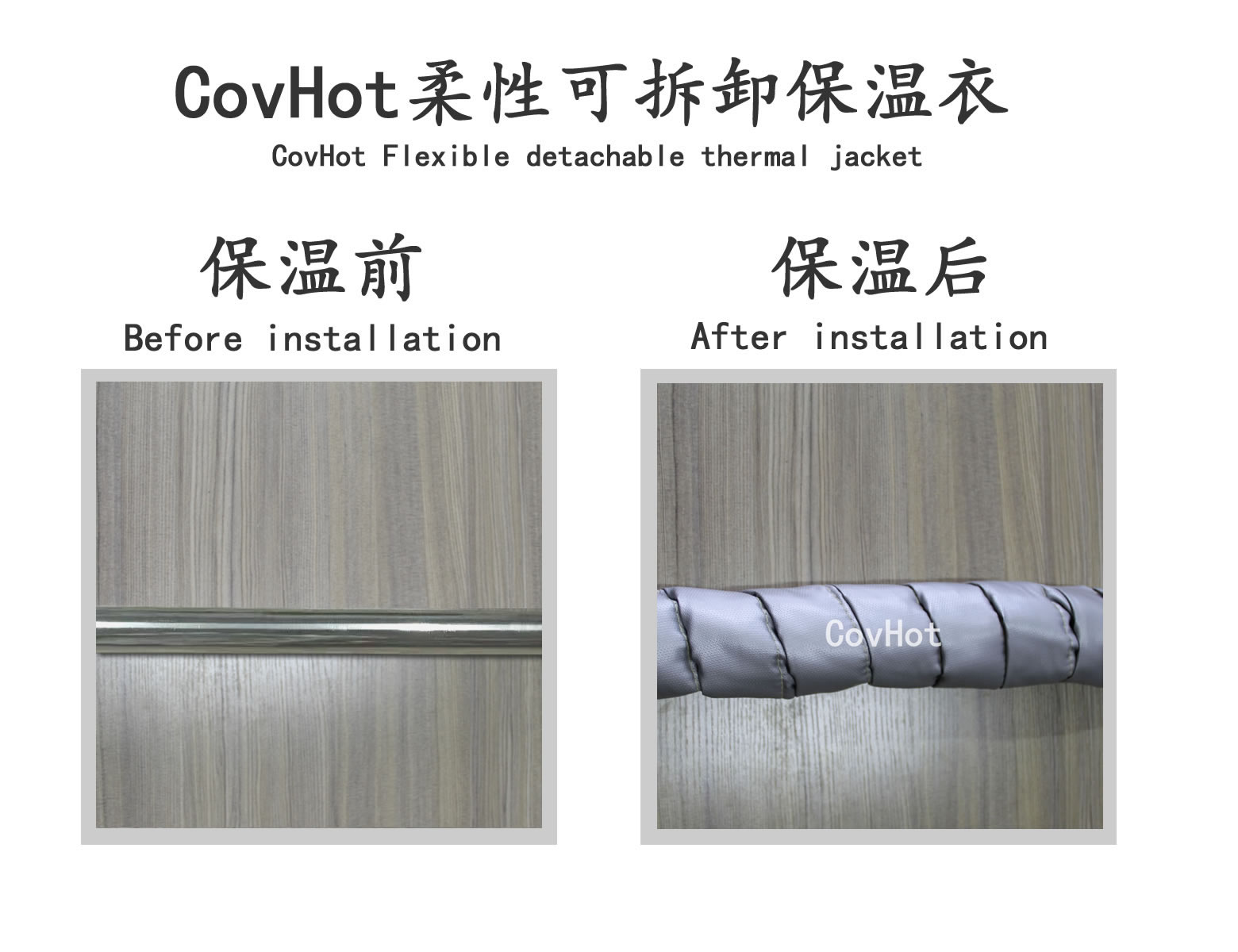 <a href=http://www.jskjpub.com/e/tags/?tagname=%E5%8F%AF%E6%8B%86%E5%8D%B8%E4%BF%9D%E6%B8%A9 target=_blank class=infotextkey>可拆卸保溫</a>,纏繞帶,保溫片