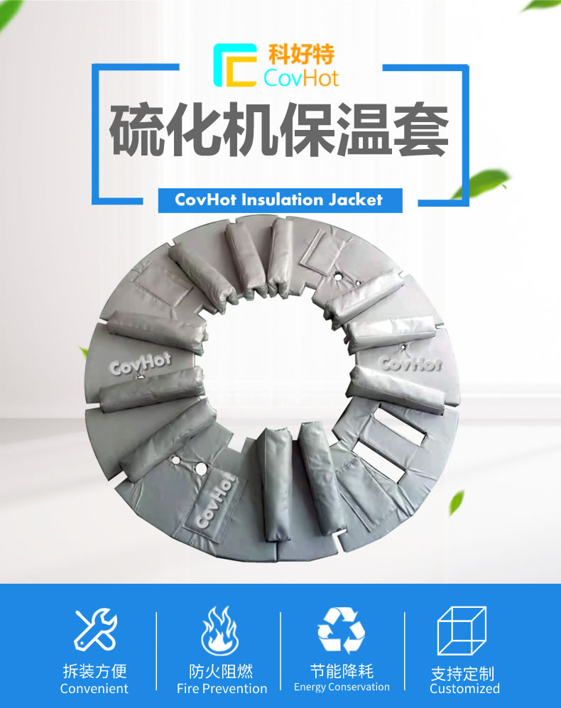 <a href=http://www.jskjpub.com/e/tags/?tagname=%E7%A1%AB%E5%8C%96%E6%9C%BA%E4%BF%9D%E6%B8%A9 target=_blank class=infotextkey>硫化機保溫</a>,<a href=http://www.jskjpub.com/e/tags/?tagname=%E7%A1%AB%E5%8C%96%E6%9C%BA%E4%BF%9D%E6%B8%A9 target=_blank class=infotextkey>硫化機保溫</a>衣