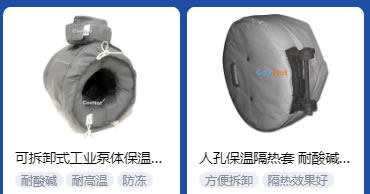 <a href=http://www.jskjpub.com/e/tags/?tagname=%E5%B7%A5%E4%B8%9A%E4%BF%9D%E6%B8%A9 target=_blank class=infotextkey>工業(yè)保溫</a>隔熱