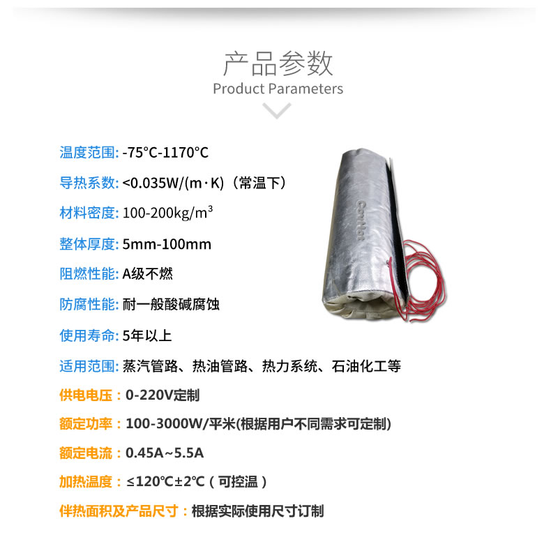 加熱<a href=http://www.jskjpub.com/e/tags/?tagname=%E4%BF%9D%E6%B8%A9%E5%A5%97 target=_blank class=infotextkey>保溫套</a>,<a href=http://www.jskjpub.com/e/tags/?tagname=%E5%8F%AF%E6%8B%86%E5%8D%B8%E4%BF%9D%E6%B8%A9%E5%A5%97 target=_blank class=infotextkey>可拆卸<a href=http://www.jskjpub.com/e/tags/?tagname=%E4%BF%9D%E6%B8%A9%E5%A5%97 target=_blank class=infotextkey>保溫套</a></a>