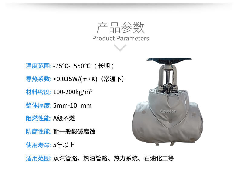 <a href=http://www.jskjpub.com/e/tags/?tagname=%E4%BF%9D%E6%B8%A9%E5%A5%97 target=_blank class=infotextkey>保溫套</a>保溫罩,保溫夾套