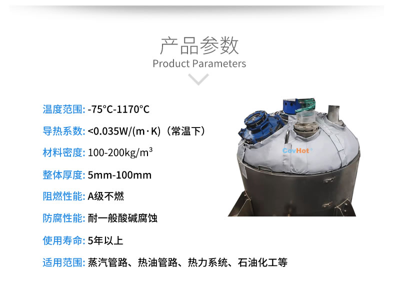 <a href=http://www.jskjpub.com/e/tags/?tagname=%E5%8F%8D%E5%BA%94%E9%87%9C%E4%BF%9D%E6%B8%A9 target=_blank class=infotextkey>反應釜保溫</a>衣,反應釜<a href=http://www.jskjpub.com/e/tags/?tagname=%E8%AE%BE%E5%A4%87%E4%BF%9D%E6%B8%A9 target=_blank class=infotextkey>設備保溫</a>