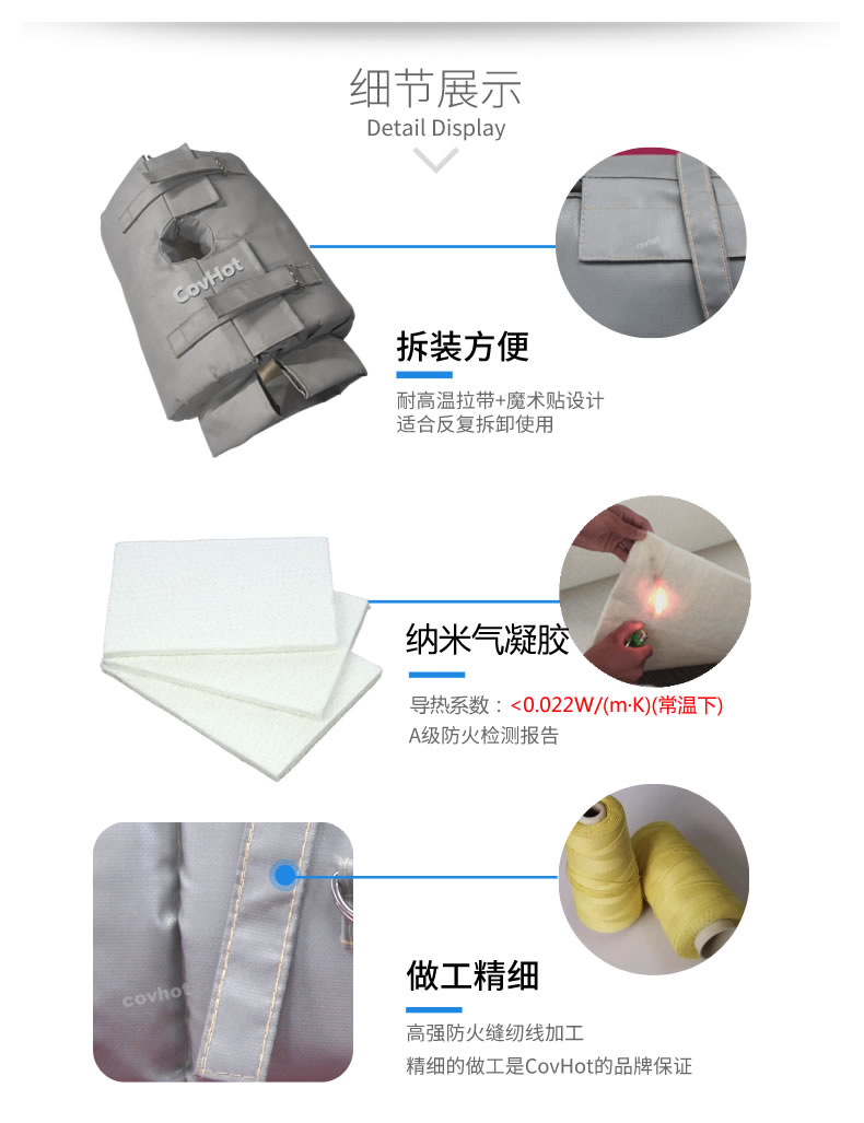 納米氣凝膠<a href=http://www.jskjpub.com/e/tags/?tagname=%E4%BF%9D%E6%B8%A9%E5%A5%97 target=_blank class=infotextkey>保溫套</a>,氣凝膠絕熱罩