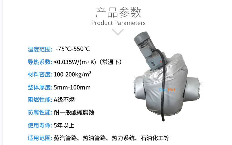 泵體<a href=http://www.jskjpub.com/e/tags/?tagname=%E4%BF%9D%E6%B8%A9%E5%A5%97 target=_blank class=infotextkey>保溫套</a>,泵防凍保溫