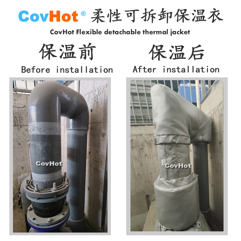 柔性可拆卸式<a href=http://www.jskjpub.com/e/tags/?tagname=%E4%BF%9D%E6%B8%A9%E5%A5%97 target=_blank class=infotextkey>保溫套</a>,<a href=http://www.jskjpub.com/e/tags/?tagname=%E4%BF%9D%E6%B8%A9%E5%A5%97 target=_blank class=infotextkey>保溫套</a>